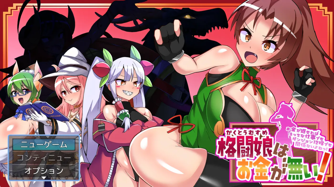 [PC游戏]格斗少女没有钱！挂载AI汉化版 [新作/1023M]-ACG游戏网