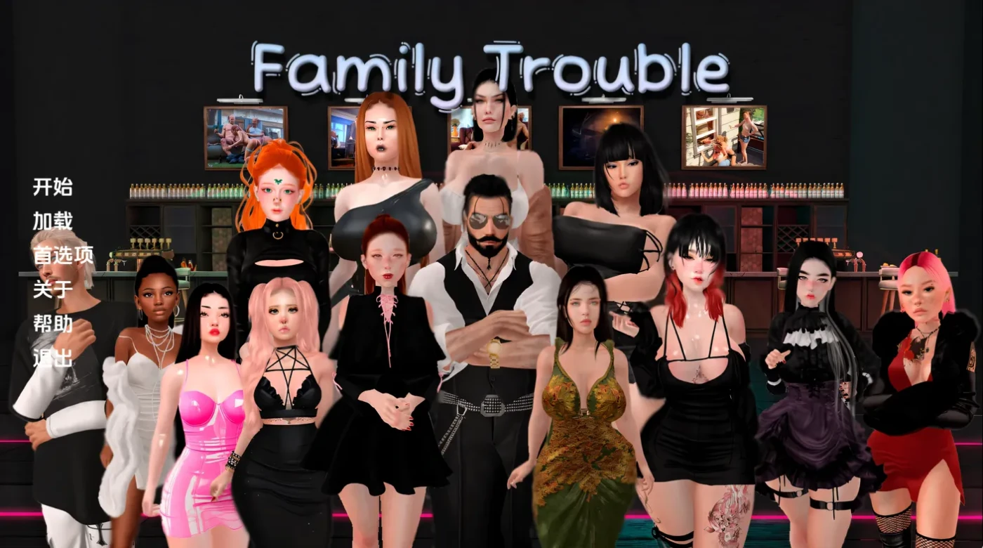 [PC+安卓]家庭麻烦 Family trouble v0.9.44 汉化版 [更新/1.7G]-ACG游戏网
