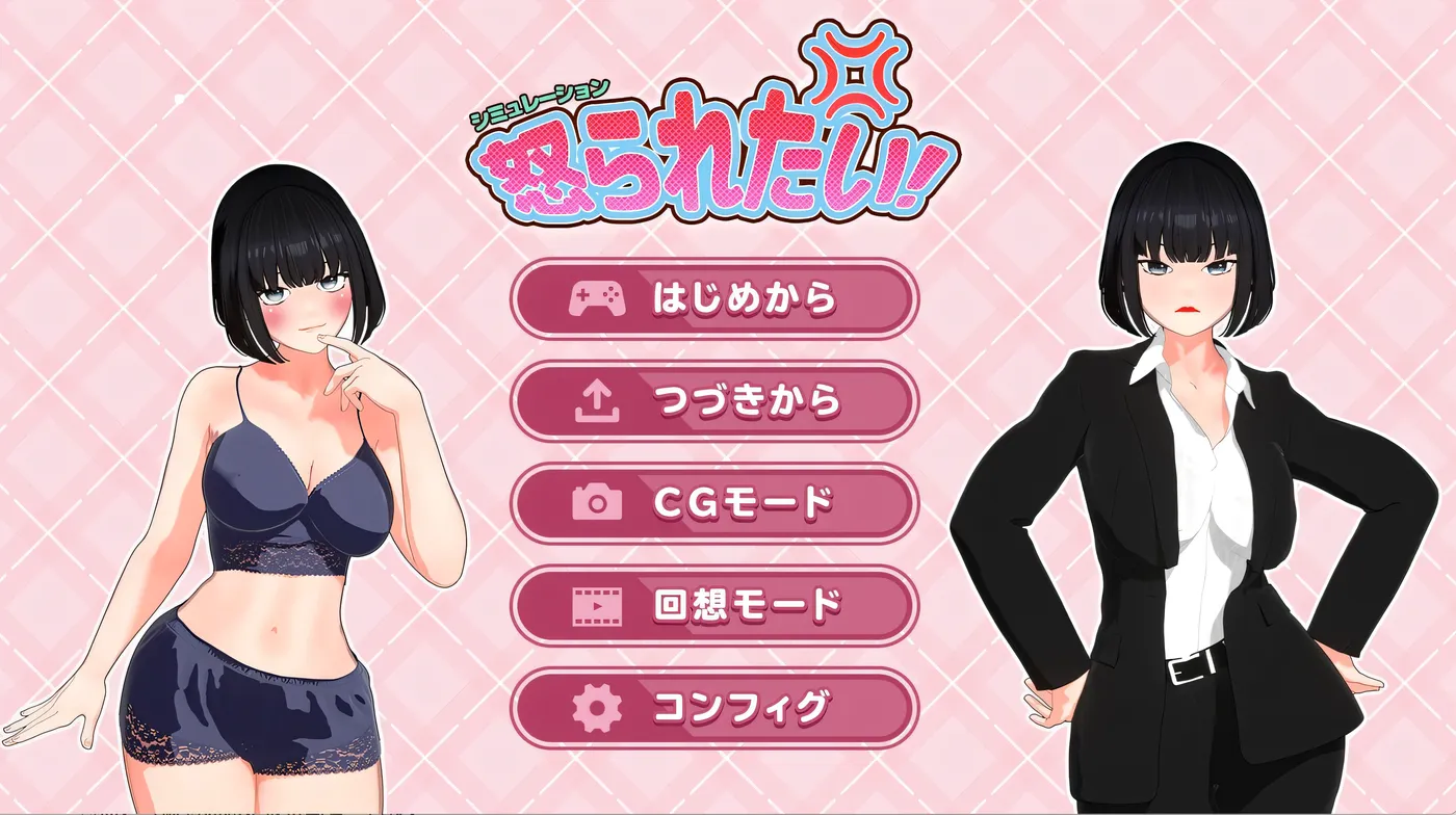 [PC游戏]想要被骂！挂载AI汉化版 [新作/559.9M]-ACG游戏网