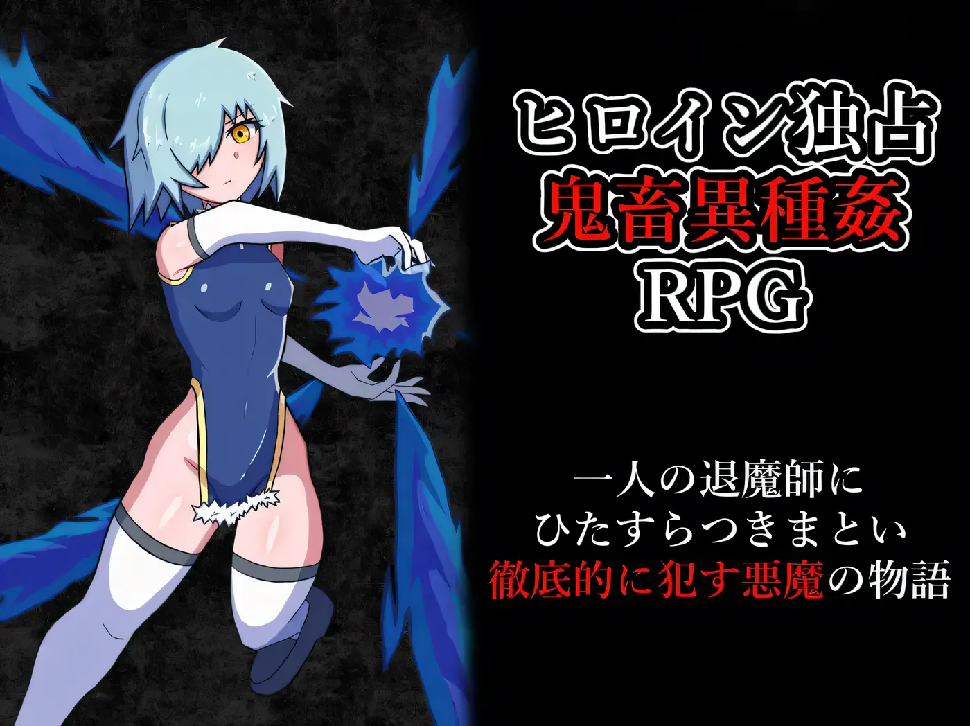 图片[2]-[PC游戏]玷污退魔师 挂载AI汉化版 [新作/409.1M]-ACG游戏网