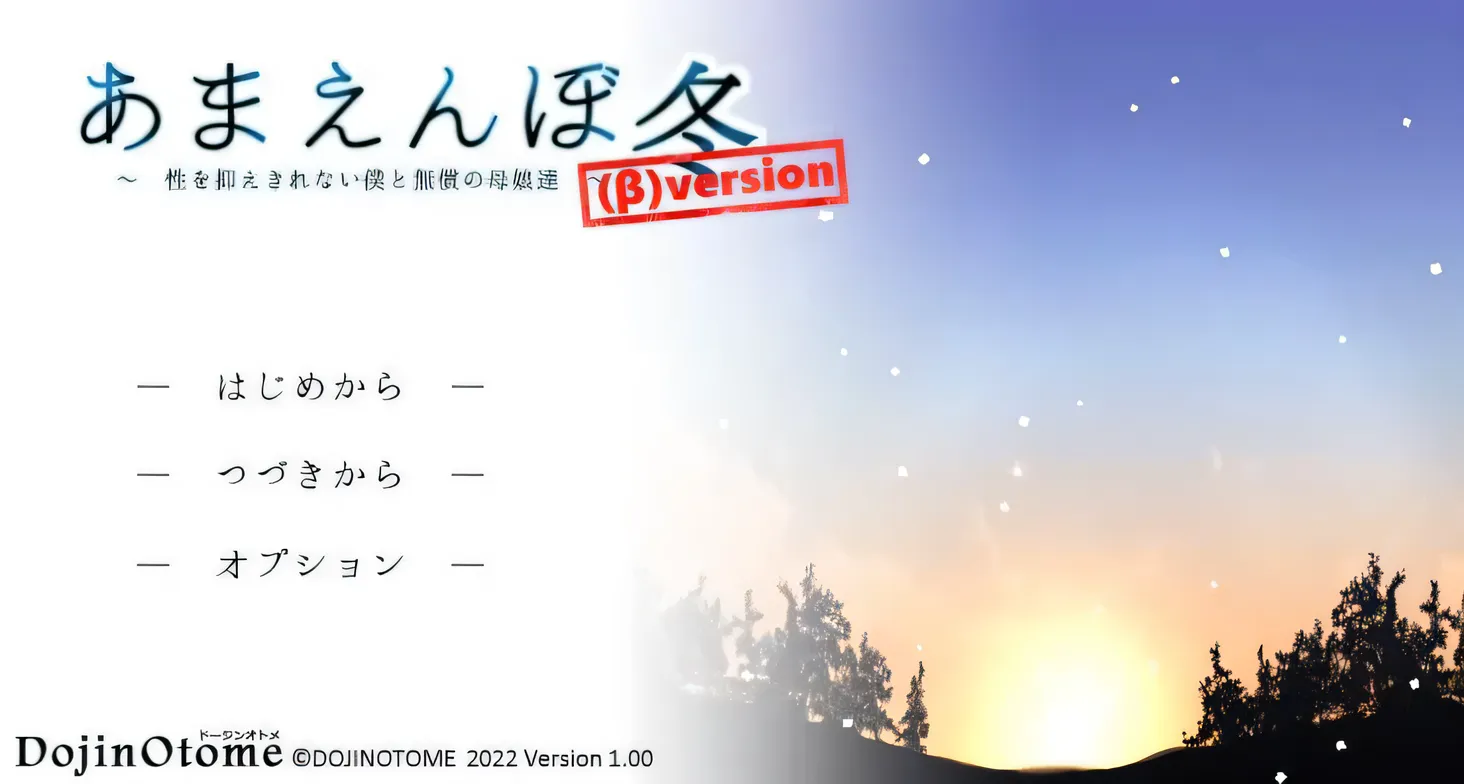 [PC游戏]补 撒娇鬼续作：冬日狂想曲 V1.01AI精翻汉化正式版[更新/1.5G]-ACG游戏网