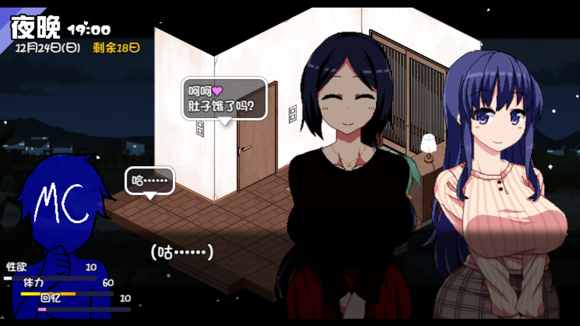 图片[2]-冬日狂想曲|V1.04|STEAM官中|正式版|无码+CV+爆款SLG|更新-ACG游戏网