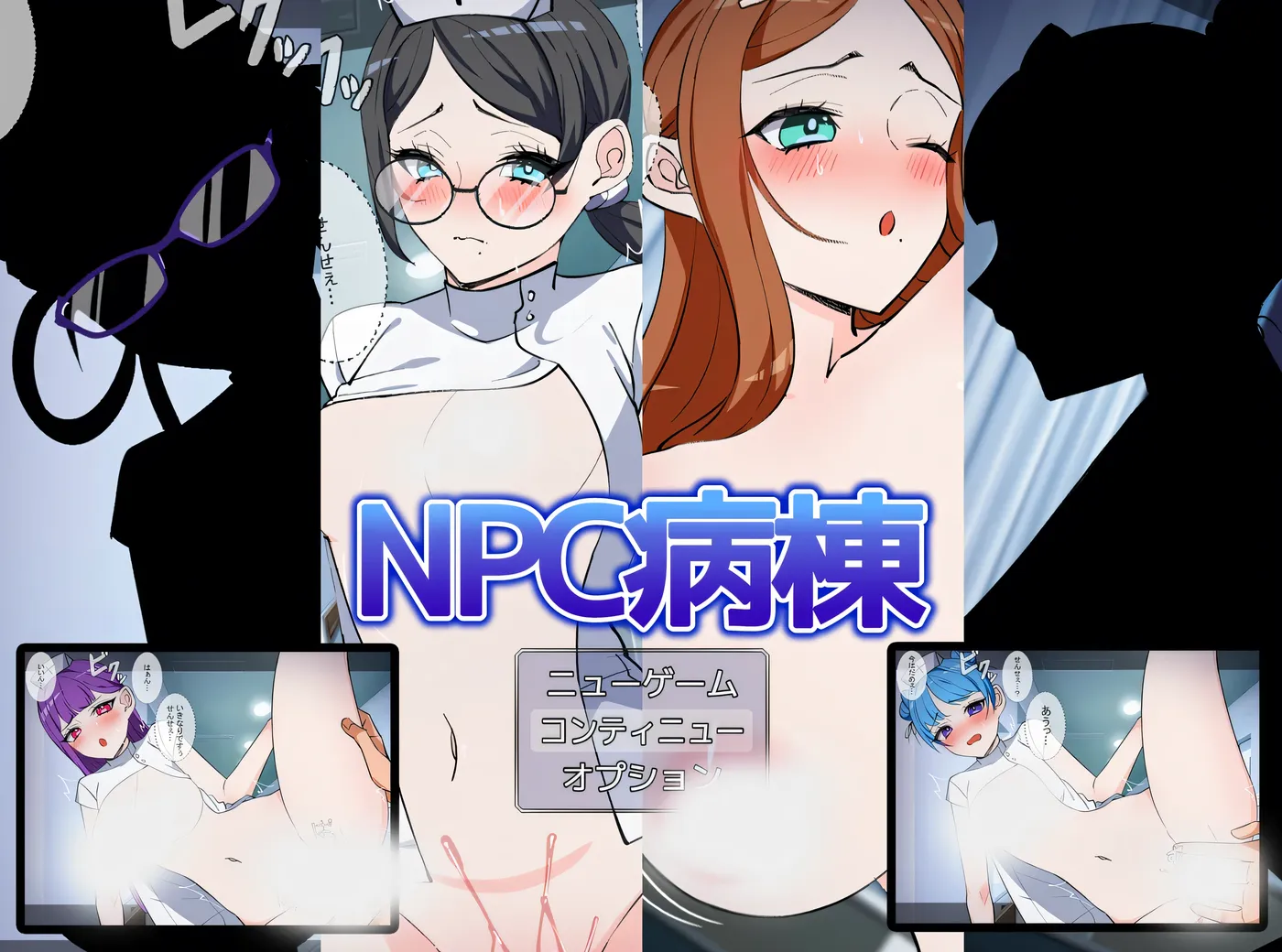 [PC游戏]NPC病栋 挂载AI汉化版+存档 [新作/462.1M]-ACG游戏网