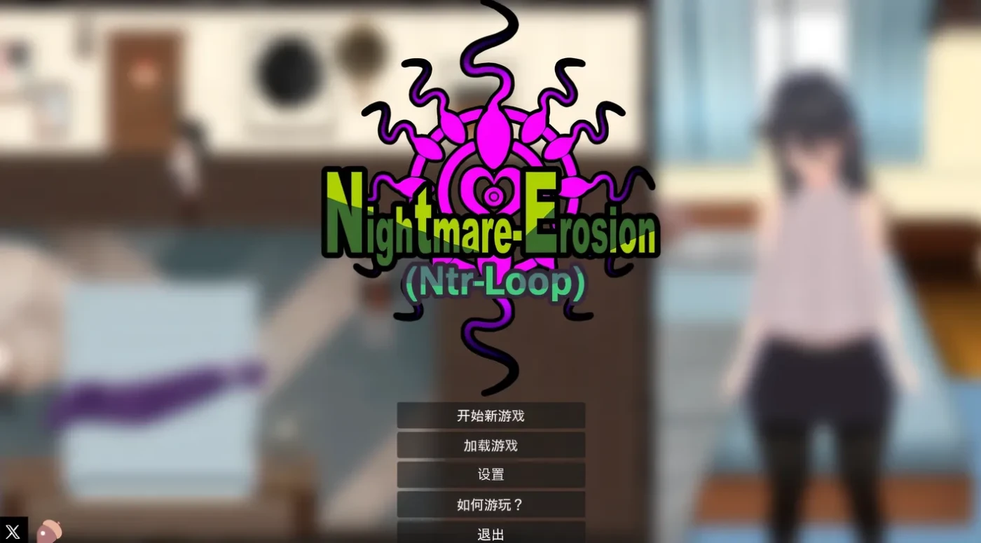 [PC游戏]噩梦侵蚀Dev1.5 官方中文版 [更新/904M]-ACG游戏网