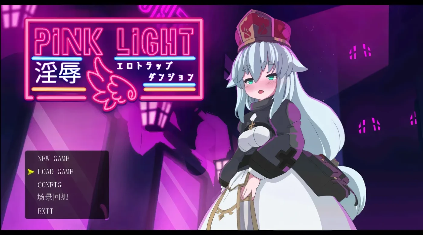[PC游戏]PINK LIGHT 情色陷阱地牢 Ver1.21 云翻汉化版 [更新/827M]-ACG游戏网