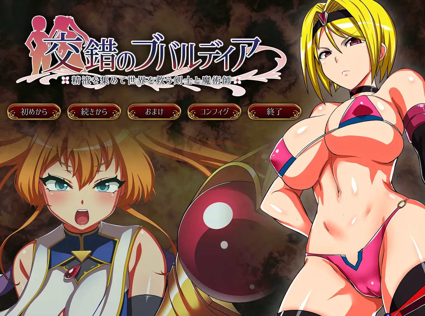 [PC游戏]交错的布瓦尔迪亚～收集精华拯救世界的剑士与魔术师～Ver1.0.3 AI汉化版+存档 [新作/1.2G]-ACG游戏网