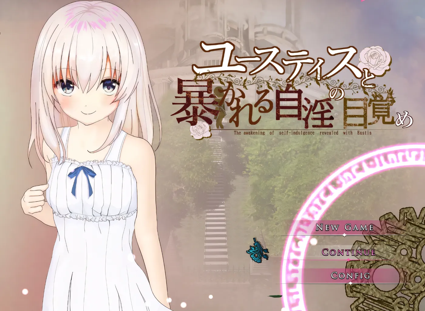 [PC游戏]优斯蒂斯与被揭露的自O的觉醒 挂载AI汉化版+存档 [新作/1.2G]-ACG游戏网