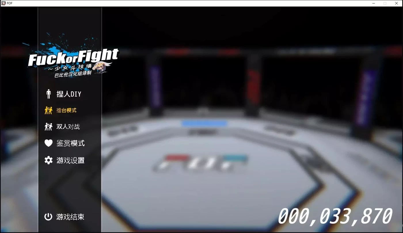 [PC游戏]少女斗技场：Fuok or Fight！步兵汉化版[更新/343.2M]-ACG游戏网