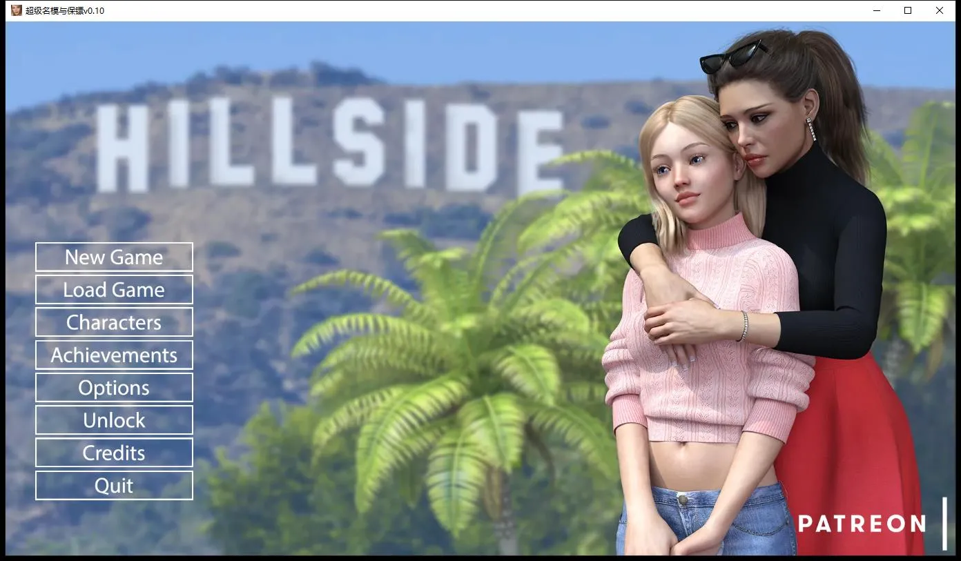[PC+安卓]超级名模与保镖 Ver0.10.0 PC+安卓最新汉化版-ACG游戏网