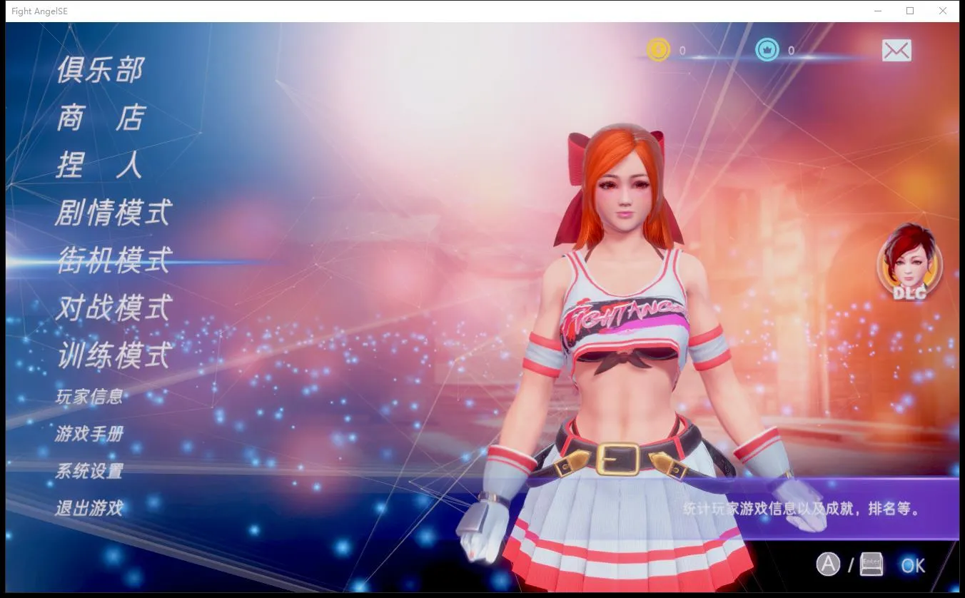 图片[2]-[PC游戏]格斗天使SE 最全整合版！ 双画风DLC+服装包DLC [大型ACT/中文/4G]-ACG游戏网