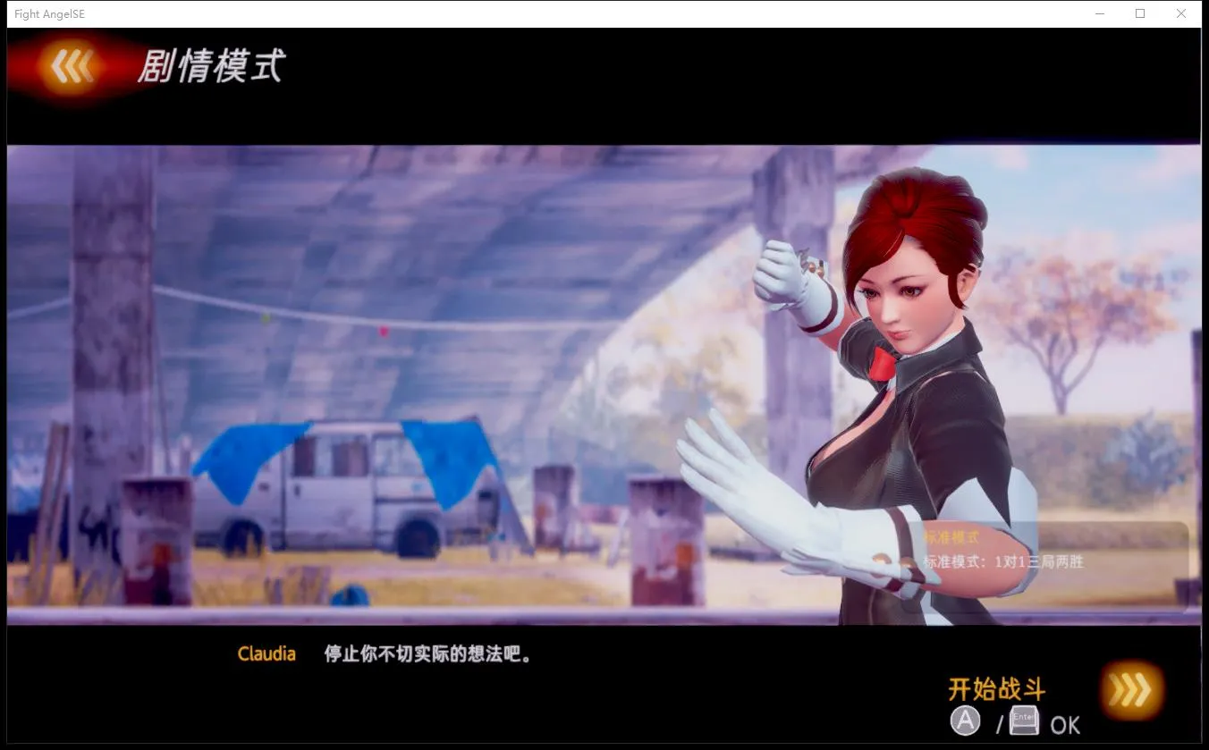 图片[3]-[PC游戏]格斗天使SE 最全整合版！ 双画风DLC+服装包DLC [大型ACT/中文/4G]-ACG游戏网