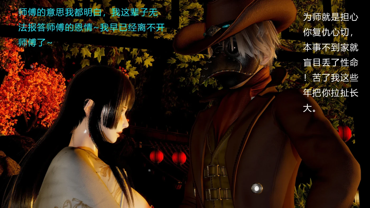 图片[2]-[3D全彩]武林01-14+番外01-02+武林变成我的肉便器1.1-1.2 [更新/722.1M]-ACG游戏网