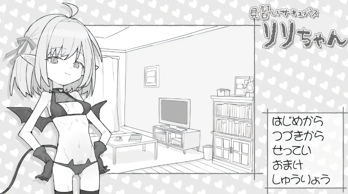 [PC游戏]见习魅魔莉莉酱 云翻汉化版 [新作/339M]-ACG游戏网