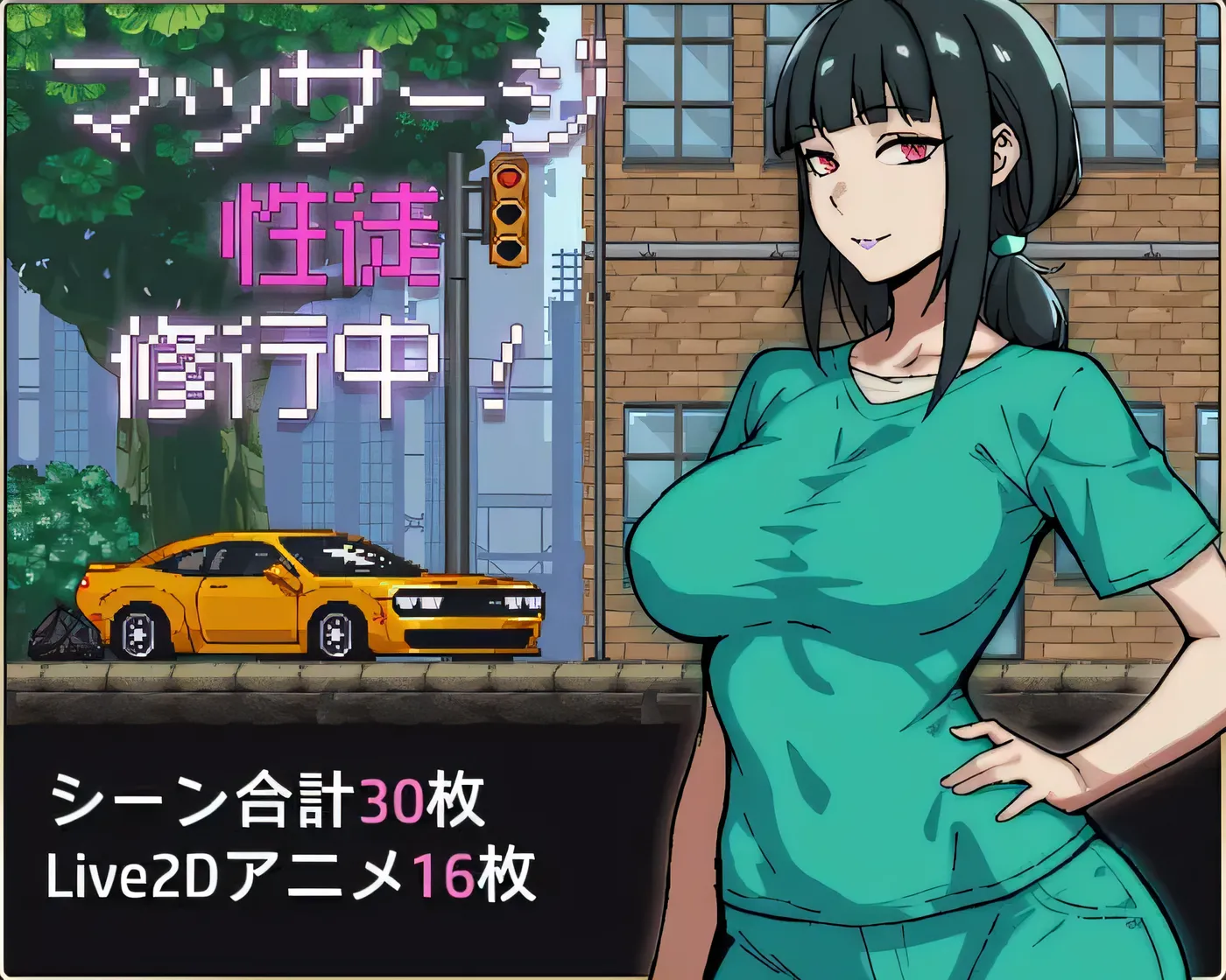 [PC游戏]按摩学徒修行中 マッサージ性徒修行中 AI汉化版 [更新/551M]-ACG游戏网