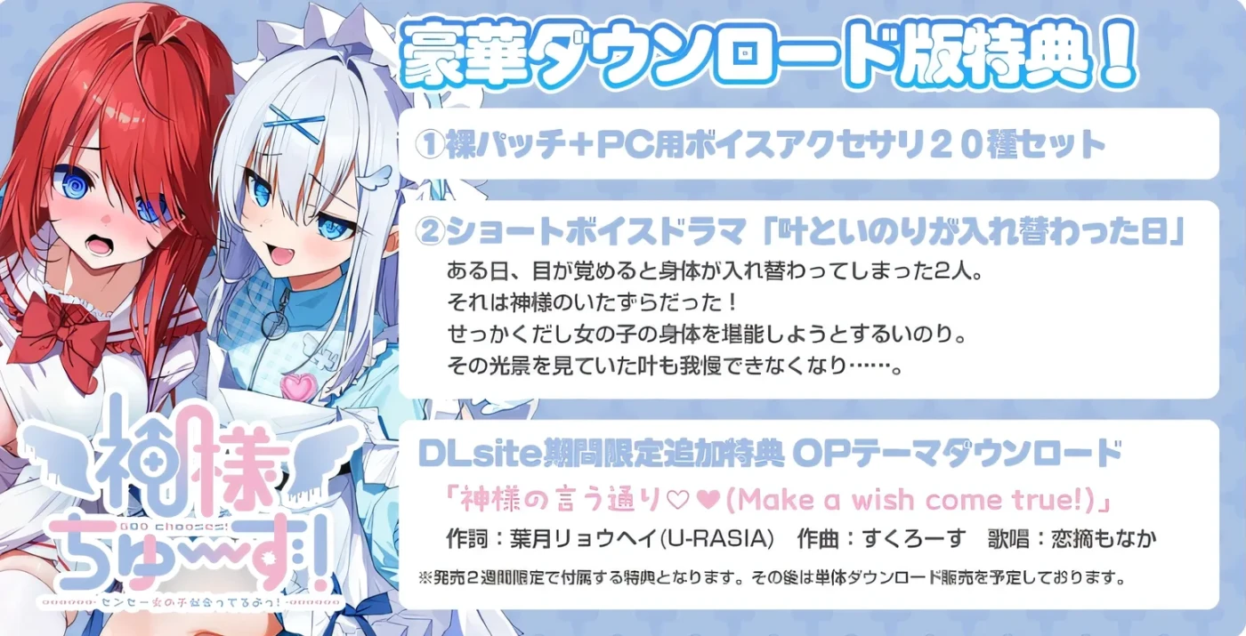 图片[3]-[PC游戏]神様ちゅ～ず！老师你很适合当女孩子哟！豪华版 云翻汉化版 [新作/1.1G]-ACG游戏网