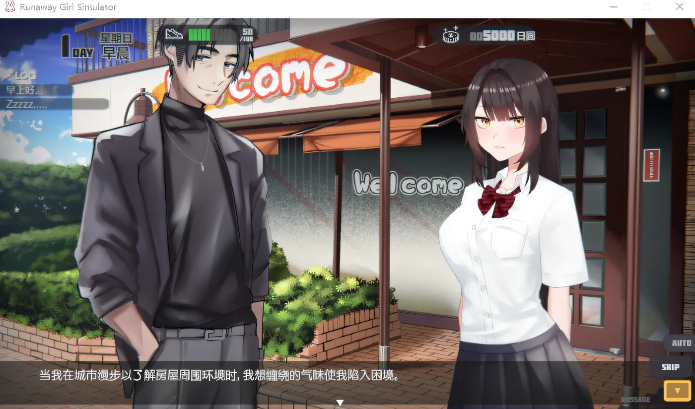 图片[2]-[PC游戏]家出少女模拟器 Ver1.16 DL官方中文修正版 [新作/1.1G]-ACG游戏网