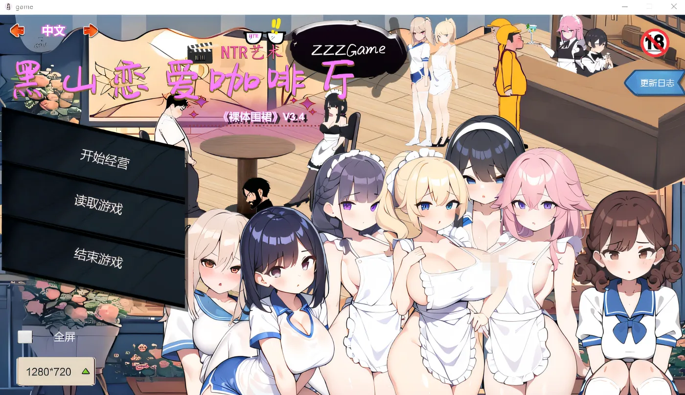 补[PC游戏]黑山恋爱咖啡厅 Ver3.4 Steam官方中文版 [新作/274.8M]-ACG游戏网