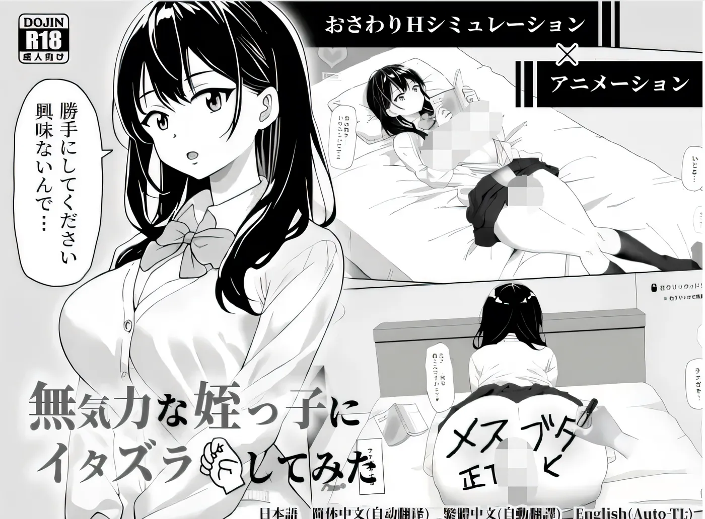 [PC游戏]试对无精打采的侄女做了些瑟瑟的恶作剧Ver1.2 官方中文版 [更新/76.8M]-ACG游戏网