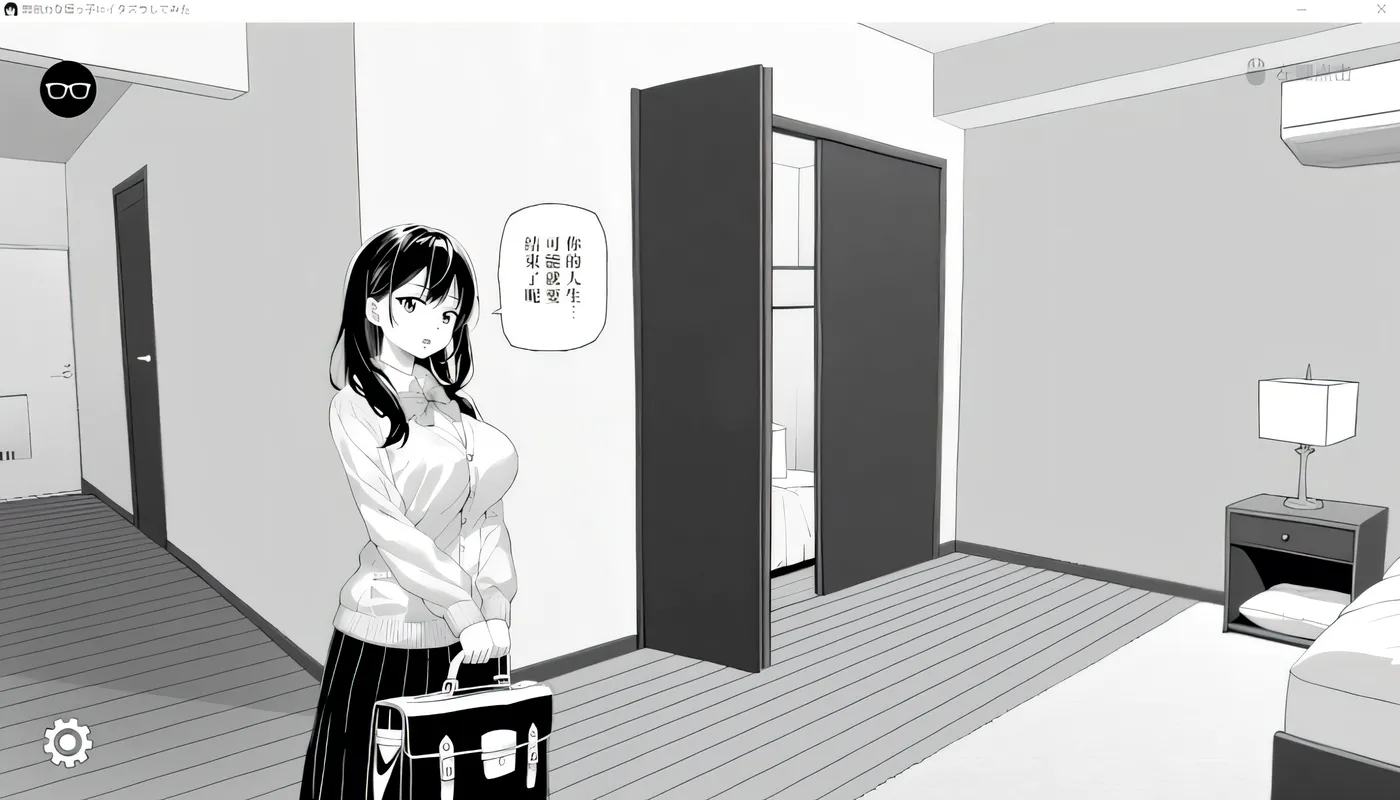 图片[3]-[PC游戏]试对无精打采的侄女做了些瑟瑟的恶作剧Ver1.2 官方中文版 [更新/76.8M]-ACG游戏网