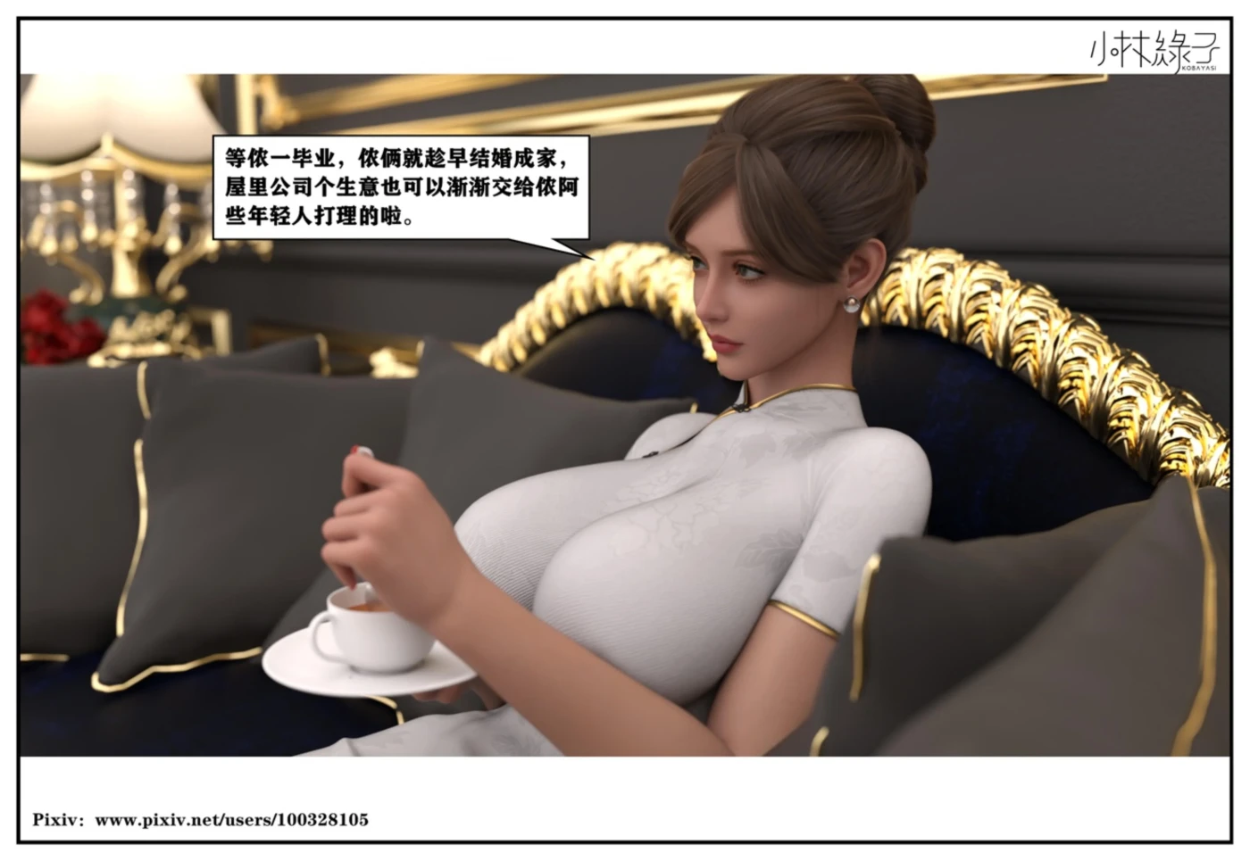 [3D全彩]人生交换+暗香01-02 [新作/302.5M]-ACG游戏网