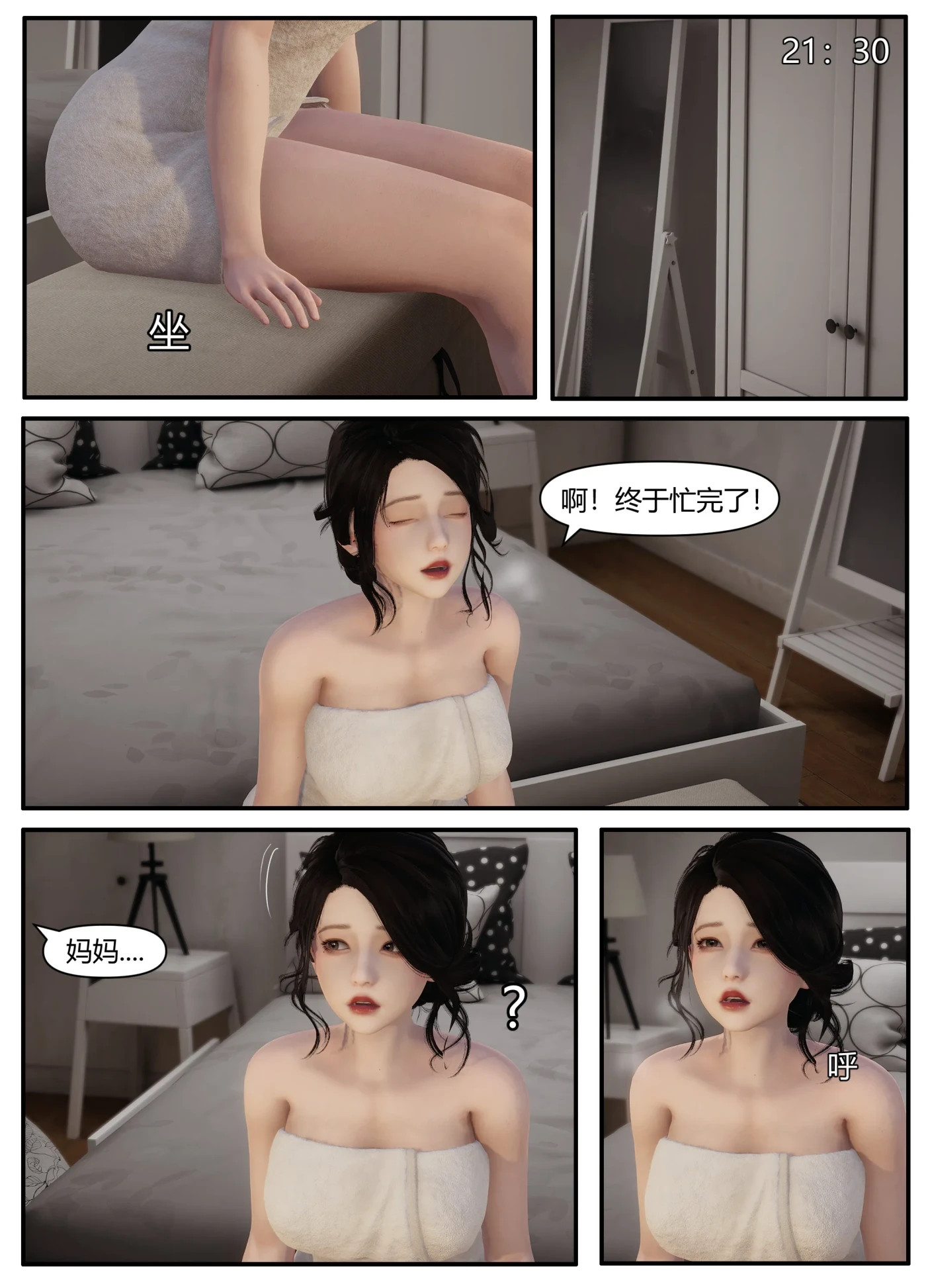 [3D全彩]新职场三两事01-05+番外 [新作/215.6M]-ACG游戏网