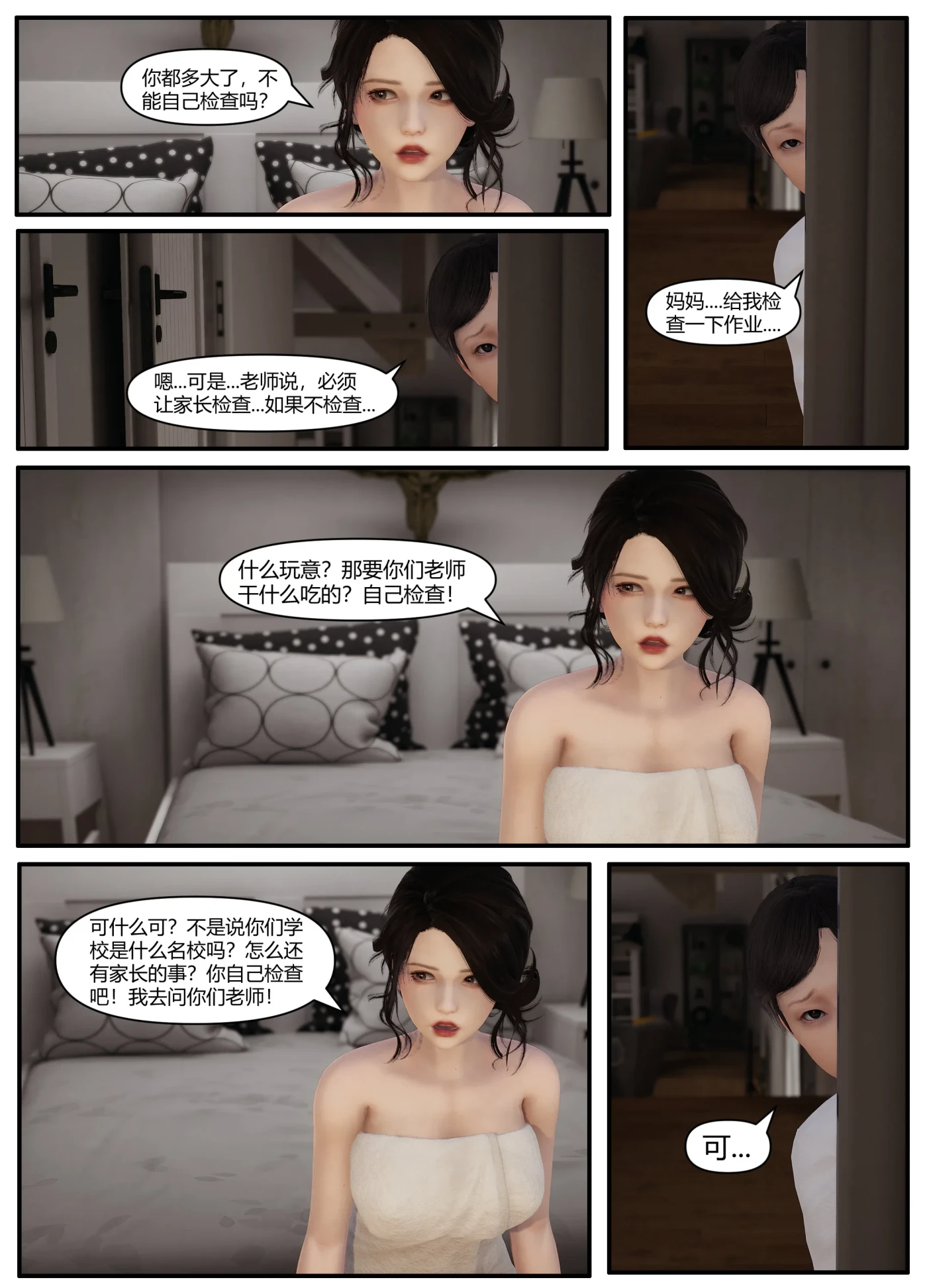 图片[2]-[3D全彩]新职场三两事01-05+番外 [新作/215.6M]-ACG游戏网