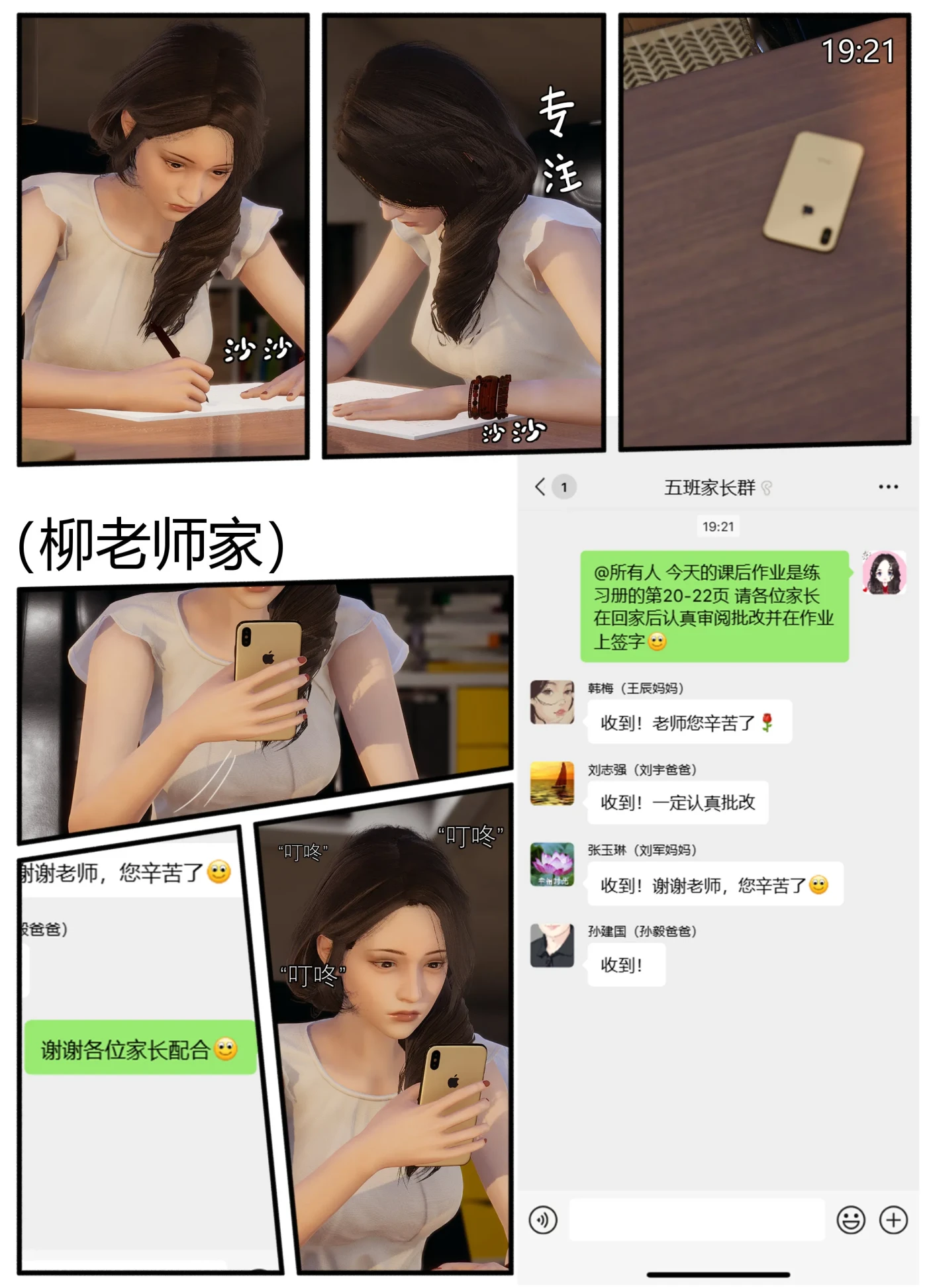 图片[3]-[3D全彩]新职场三两事01-05+番外 [新作/215.6M]-ACG游戏网