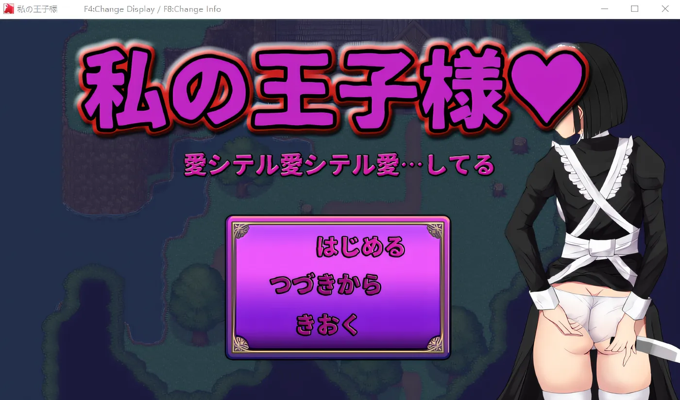 [PC]我的王子殿下 云翻汉化版 [新作/828.2M]-ACG游戏网