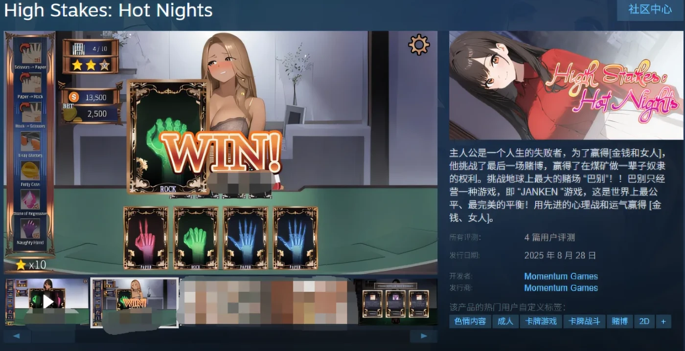 图片[2]-[PC游戏]High Stakes: Hot Nights Ver1.00 Steam官方中文步兵版 [新作/247.4M]-ACG游戏网