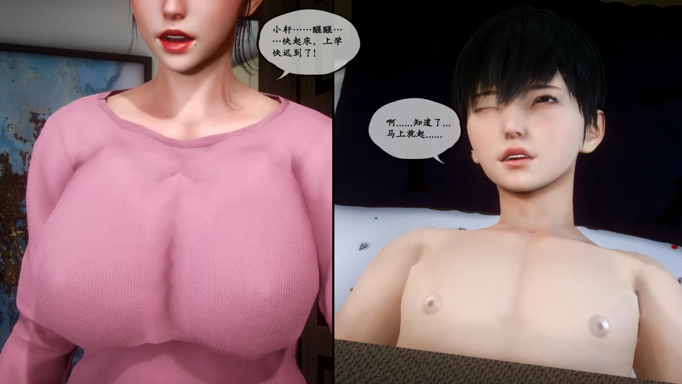 [3D全彩]家有美母 [新作/219M]-ACG游戏网