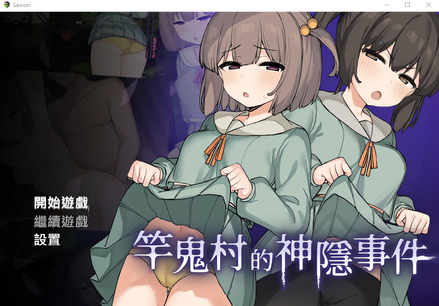 [PC游戏]竿鬼村的神隐事件 官方中文版 [新作/561.7M]-ACG游戏网