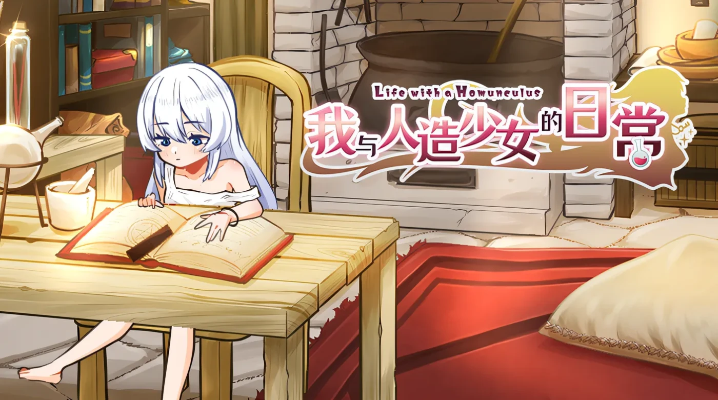 [PC游戏]我与人造少女的日常 Steam官方中文完整版 [新作/701.4M]-ACG游戏网