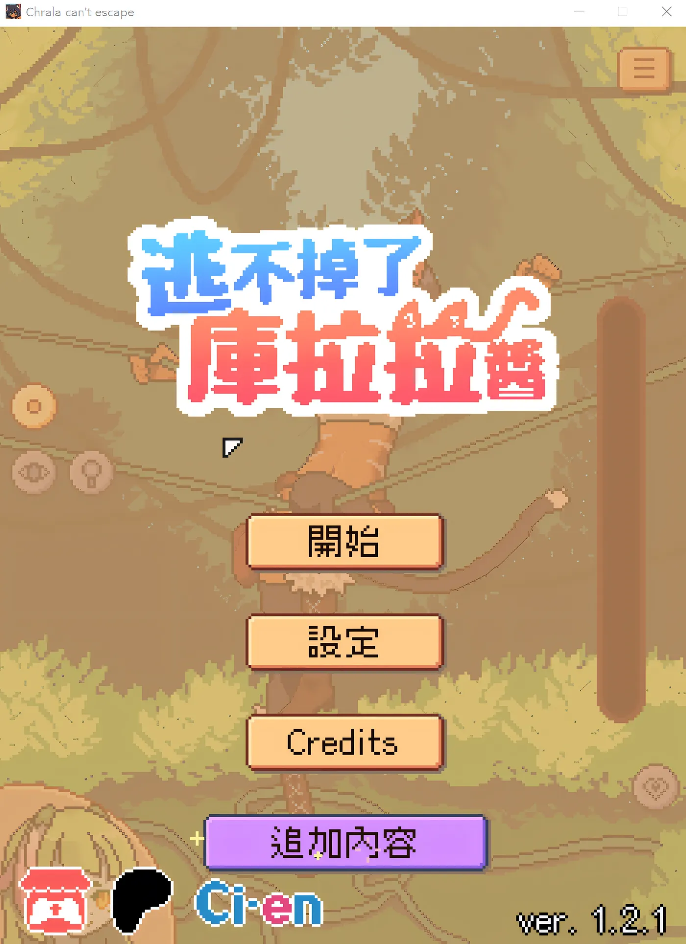 [PC+安卓]克拉拉，你逃不掉哦！ Ver1.21 云翻汉化版 [新作/48.2M]-ACG游戏网