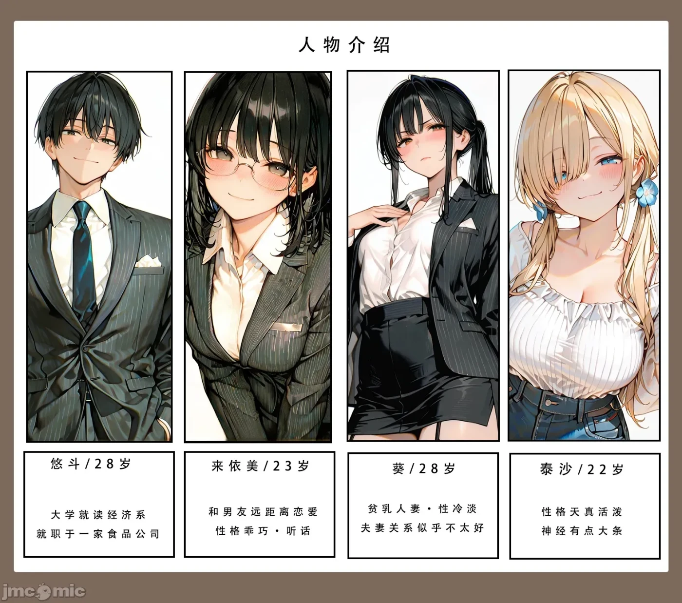 [3D全彩]因十年一度的大雪被困公司01-04 [新作/148.8M]-ACG游戏网