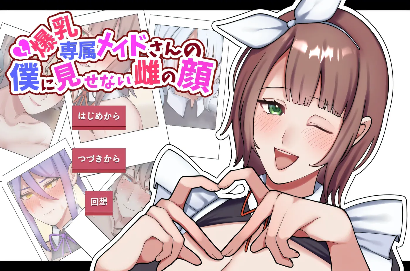 [PC游戏]专属○乳女仆不让我看到的另一面 挂载AI汉化版+存档 [新作/599.8M]-ACG游戏网