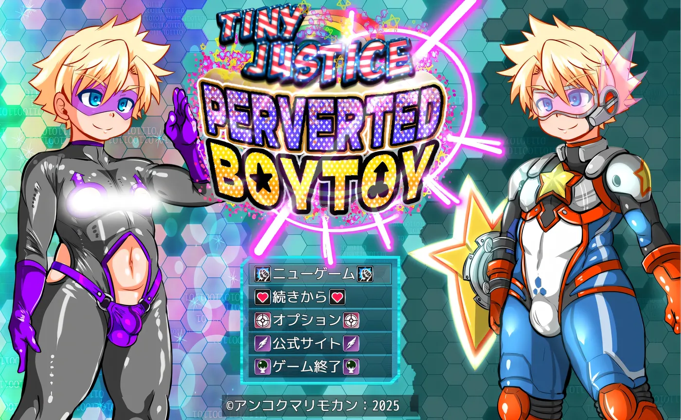 [PC游戏]迷你正义 PERVERTED BOYTOY～正太英雄潜入迷你RPG·雌堕教育的结局～挂载AI汉化版+存档 [新作/323M]-ACG游戏网