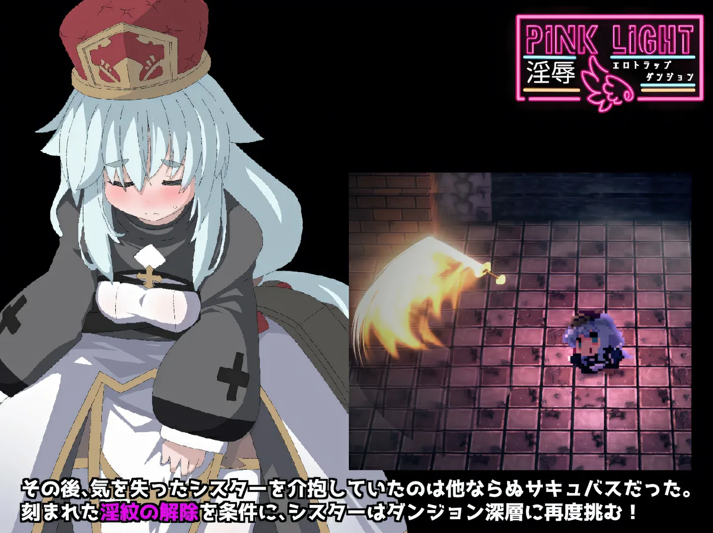 图片[2]-[PC游戏]PINK LIGHT 情色陷阱地牢 Ver1.21 云翻汉化版 [更新/827M]-ACG游戏网