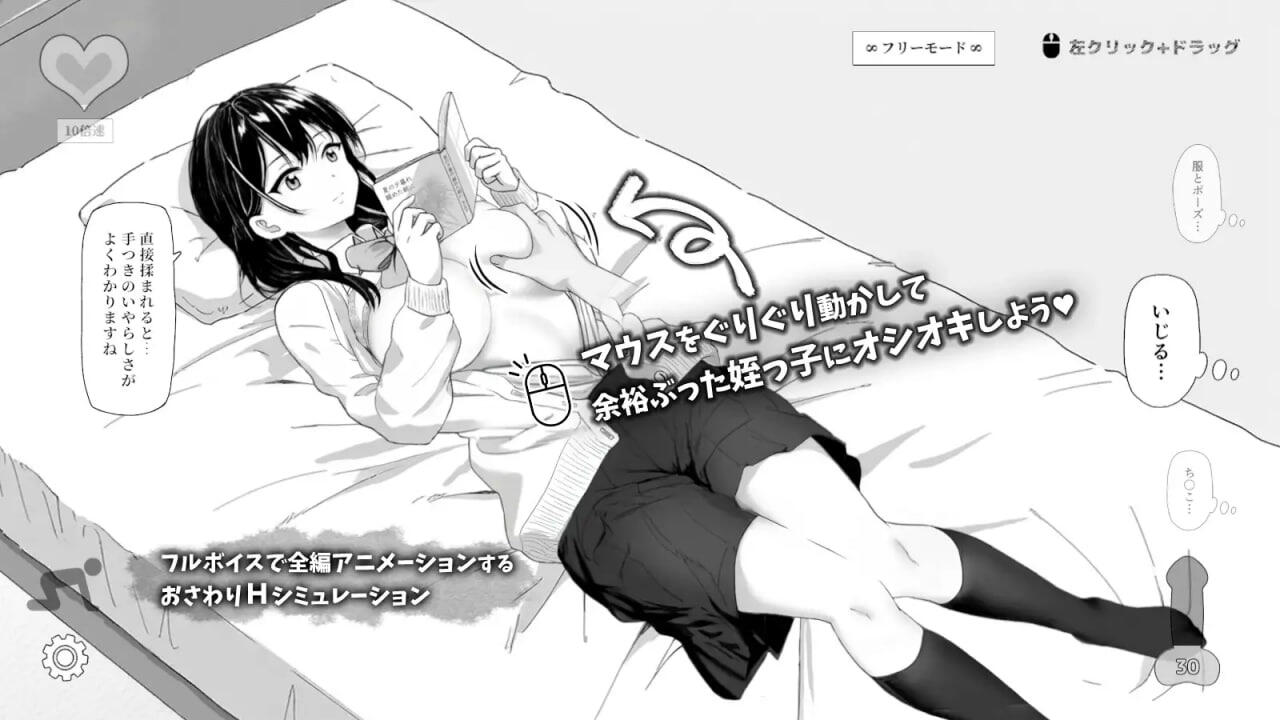 图片[2]-试着捉弄了一下无精打采的侄女|DL官中-Ver25.08.27-ACG游戏网