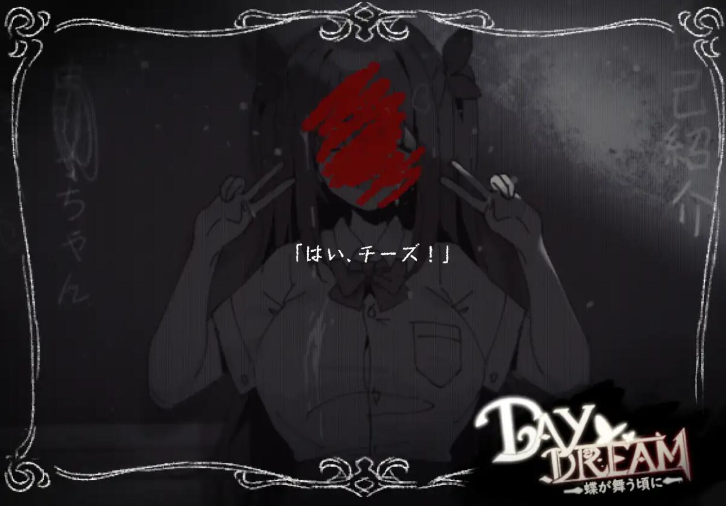 图片[2]-～Day Dream～在蝴蝶飞舞之时|DL官中-Ver2.0.4-ACG游戏网