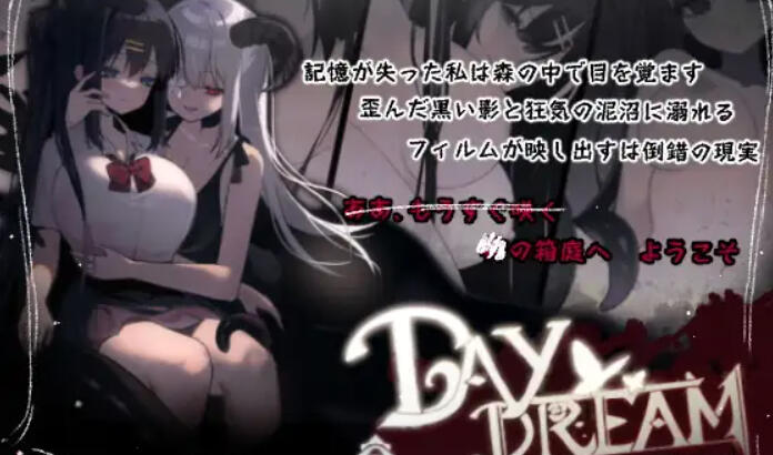 ～Day Dream～在蝴蝶飞舞之时|DL官中-Ver2.0.4-ACG游戏网