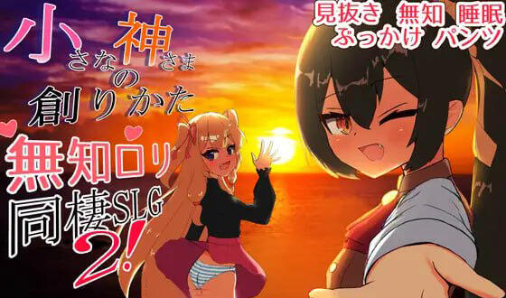 小小神明的创造方法|精翻汉化-PC+安卓直装-ACG游戏网