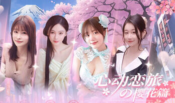 心动恋旅:樱花篇-STEAM版-ACG游戏网