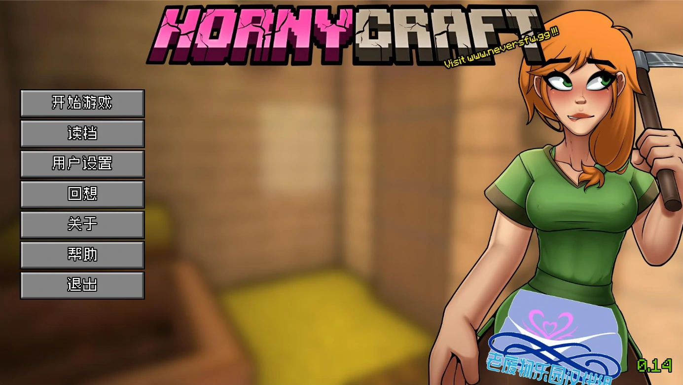 我的世界H版/Horny Craft|V0.24.1|汉化版-ACG游戏网