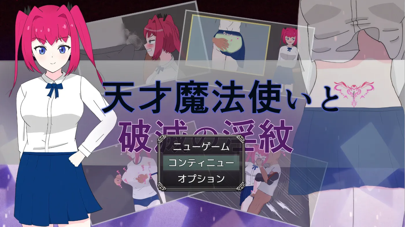 [PC游戏]天才魔法师与毁灭的○纹 挂载AI汉化版+存档 [新作/358.6M]-ACG游戏网