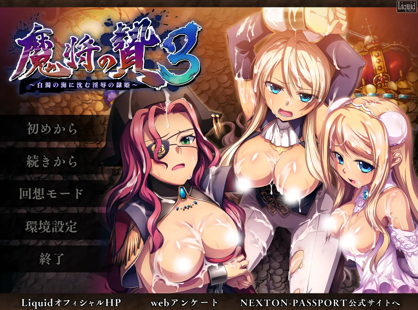 [PC游戏]魔将的祭品3 AI汉化版+全CG存档 [新作/2G]-ACG游戏网