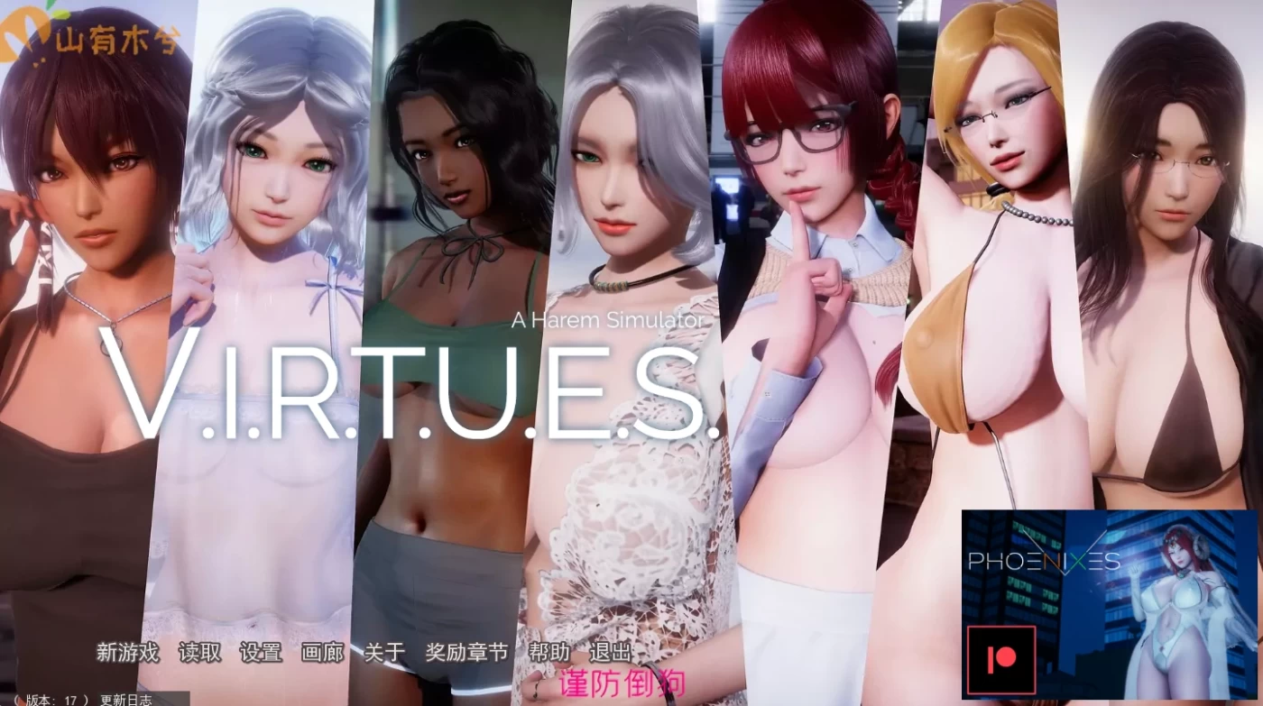 [PC+安卓]美德 V.I.R.T.U.E.S. V17全章节 精翻汉化版 [PC+安卓] [更新/5.8G]-ACG游戏网