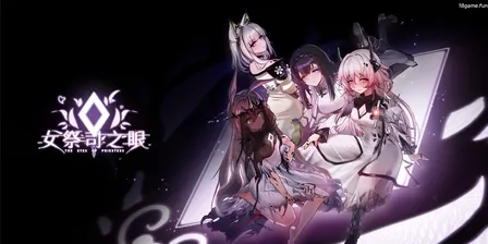 [PC游戏]女祭司之眼Ver1.2 官方中文版 [新作/2.5G]-ACG游戏网