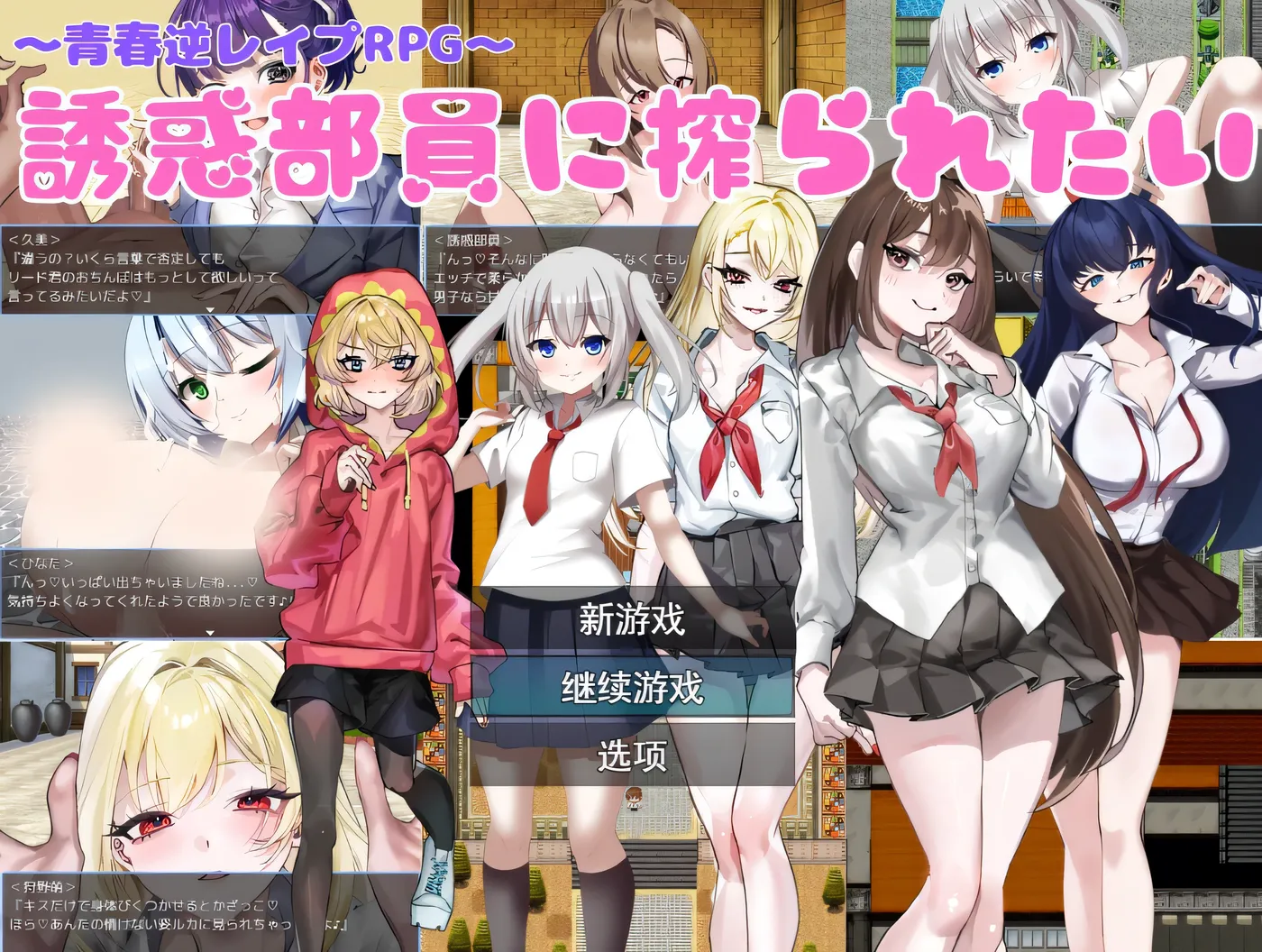 [PC游戏]想被诱惑我的部员榨干 挂载AI汉化版+存档 [新作/313.3M]-ACG游戏网