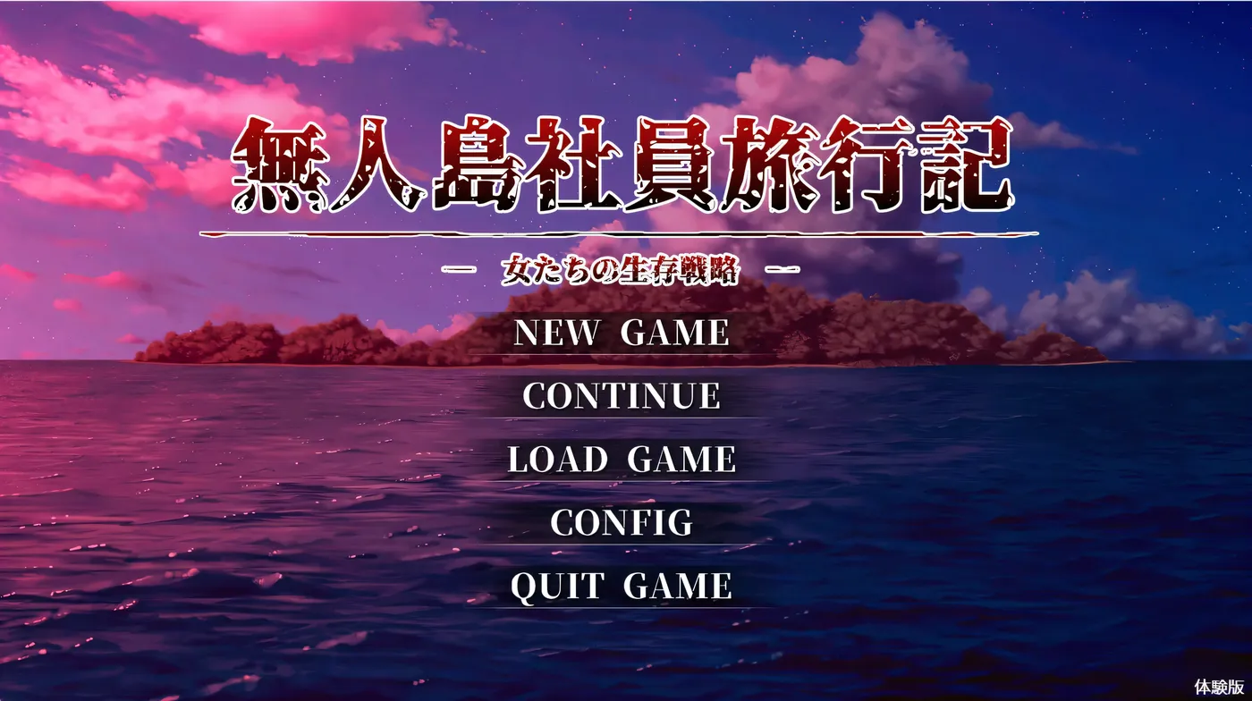 [PC游戏]孤岛求生记 少女们的生存战略 挂载AI汉化 DEMO版 [新作/757.3M]-ACG游戏网