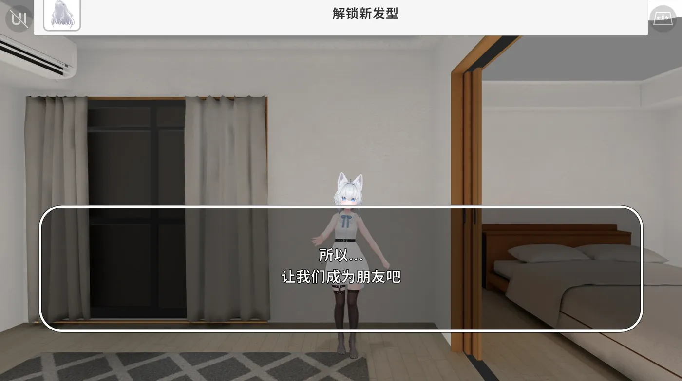[PC+安卓]虚拟女友 VR Cotton 官方中文版 [新作/404.6M]-ACG游戏网